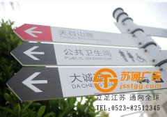 泰州鋁合金指示牌制作